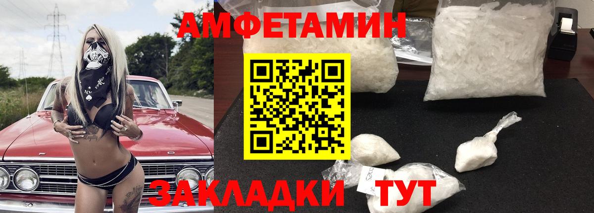 АМФЕТАМИН Розовый Егорьевск