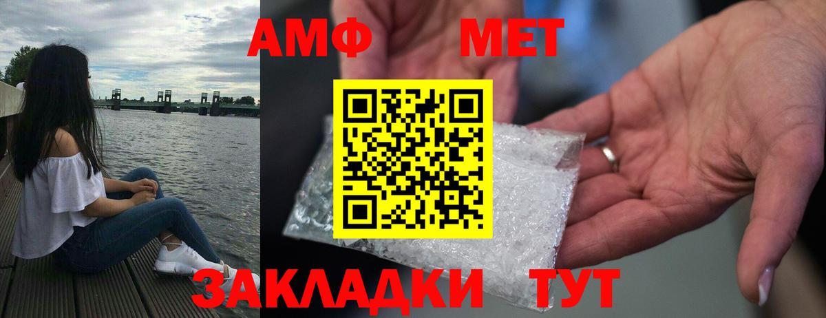 АМФЕТАМИН  Амфетамин Розовый  АМФЕТАМИН  Егорьевск  Вход с VPN 