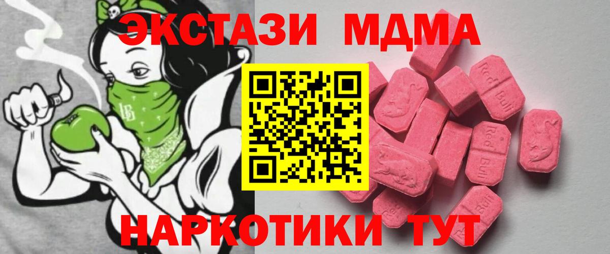 Егорьевск  Экстази XTC  ЭКСТАЗИ  Вход с VPN 