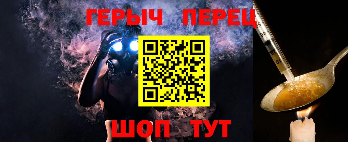 Егорьевск  ГЕРОИН  Вход с VPN  Героин хмурый 