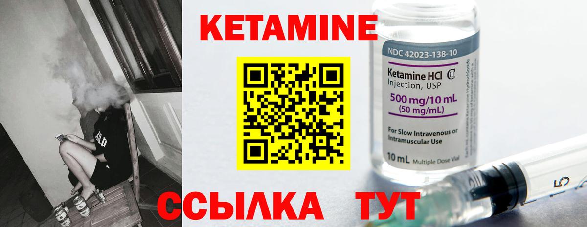 Кетамин VHQ  Вход с VPN  Кетамин VHQ  Егорьевск 