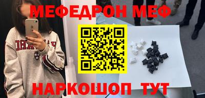 мефедрон Лесосибирск