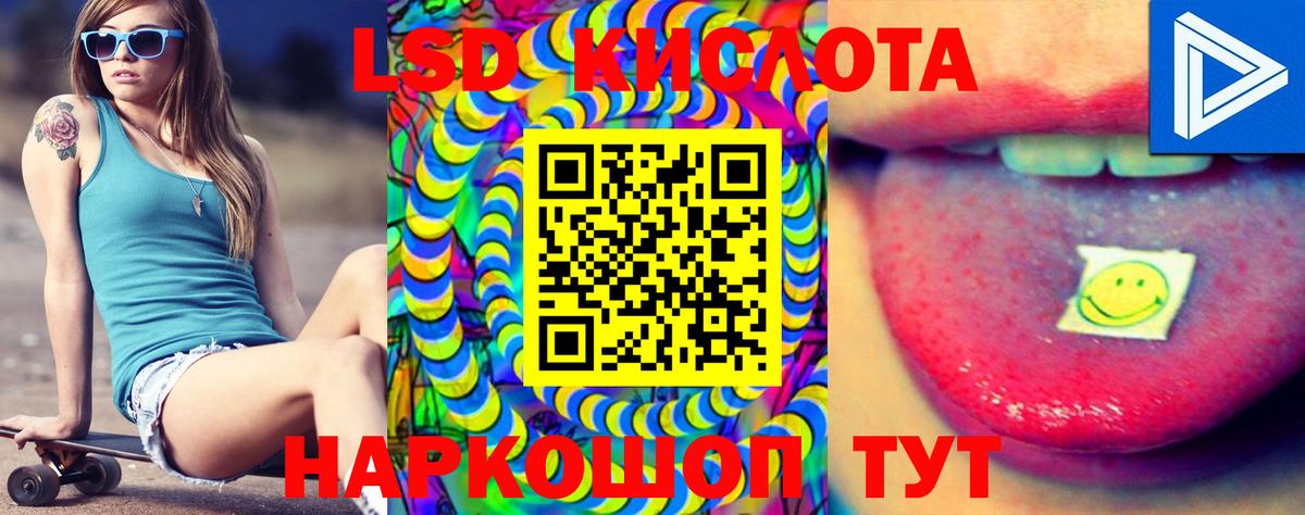 ЛСД экстази кислота  ЛСД экстази ecstasy  Вход с VPN  Егорьевск 