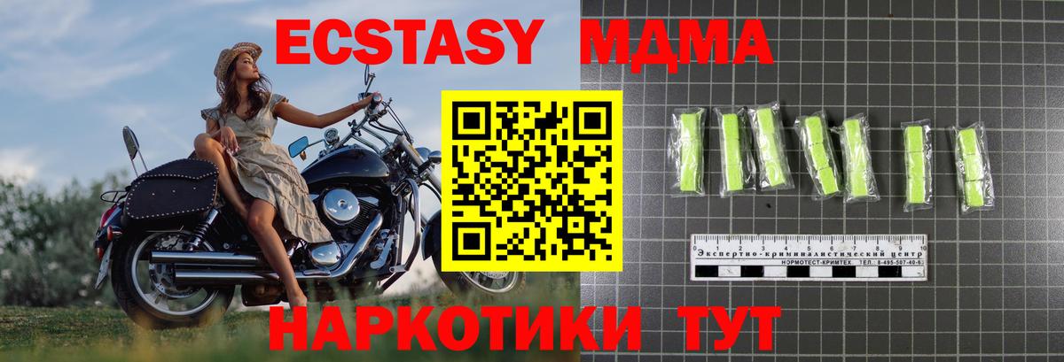 Егорьевск  MDMA VHQ  MDMA  MDMA кристаллы  Вход с VPN 