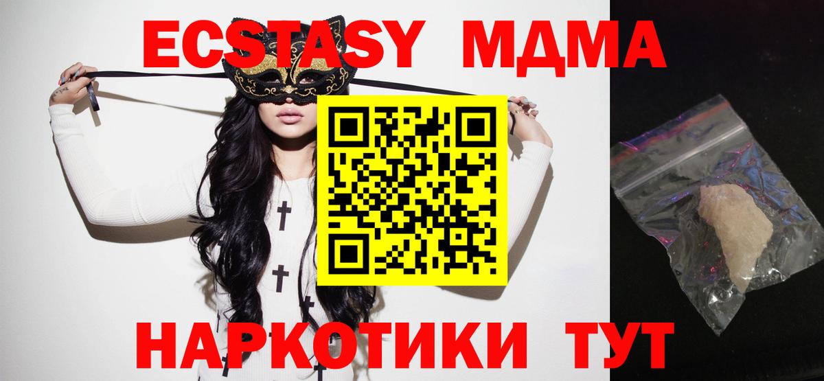 МДМА VHQ Егорьевск