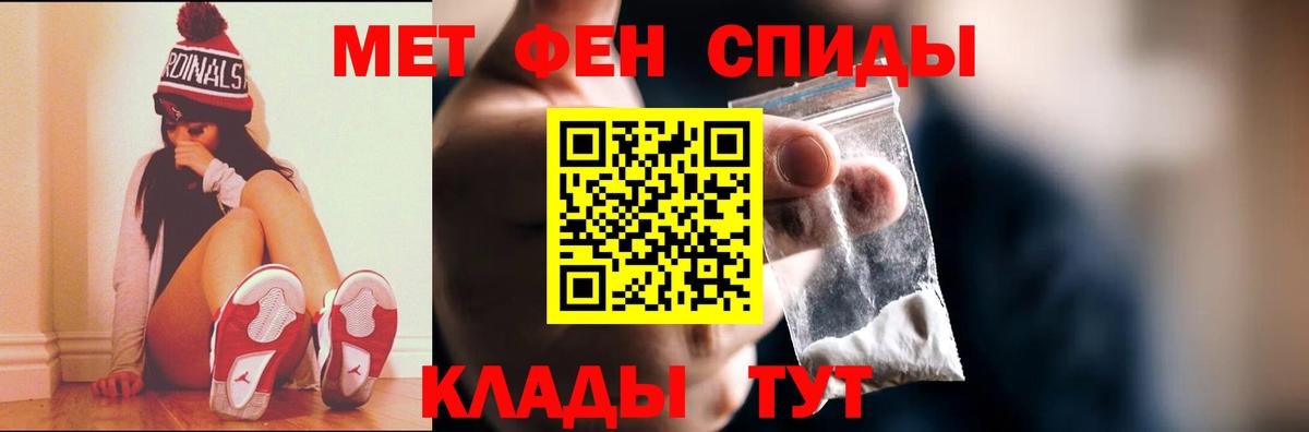 МЕТАМФЕТАМИН Methamphetamine  Вход с VPN  Егорьевск 