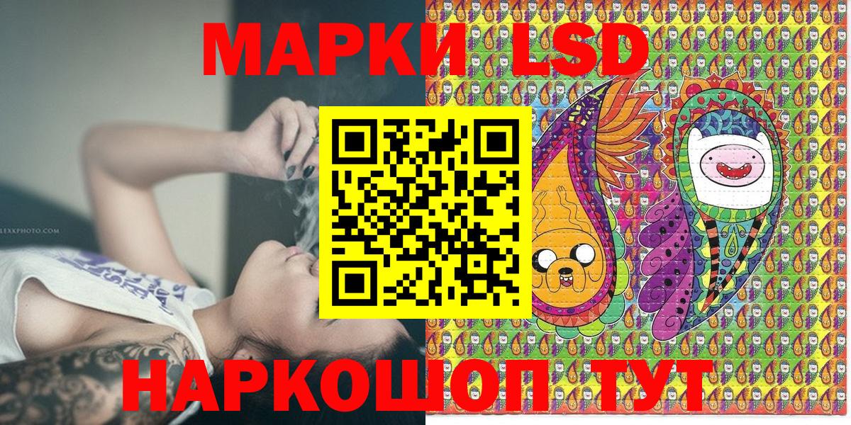 Наркотические марки 1,8мг Егорьевск