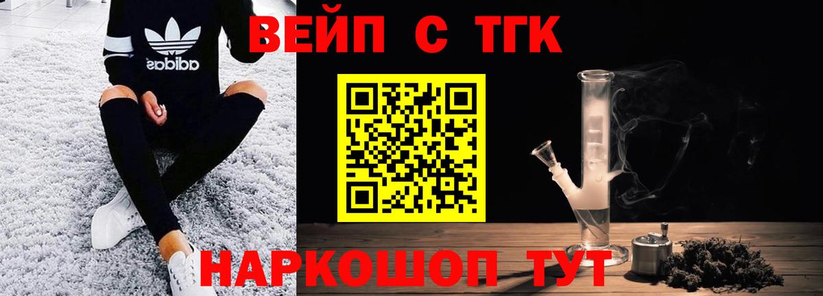Дистиллят ТГК THC oil Егорьевск