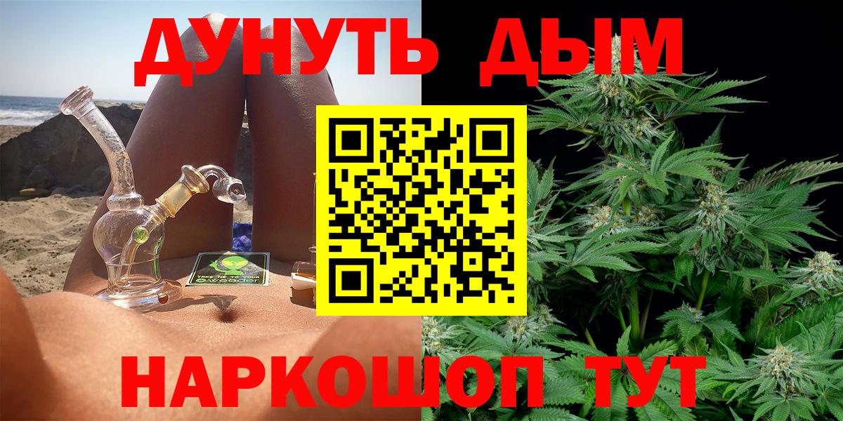 Канабис план  Бошки Шишки индика  Егорьевск  Вход с VPN  Конопля SATIVA & INDICA 
