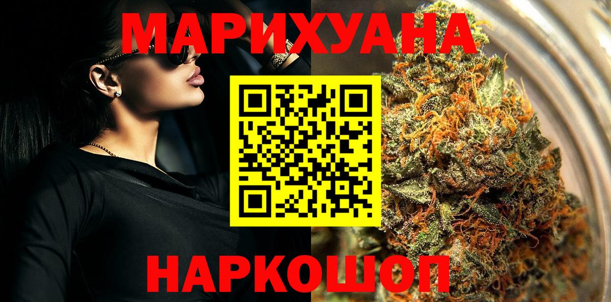 Каннабис тримм Егорьевск
